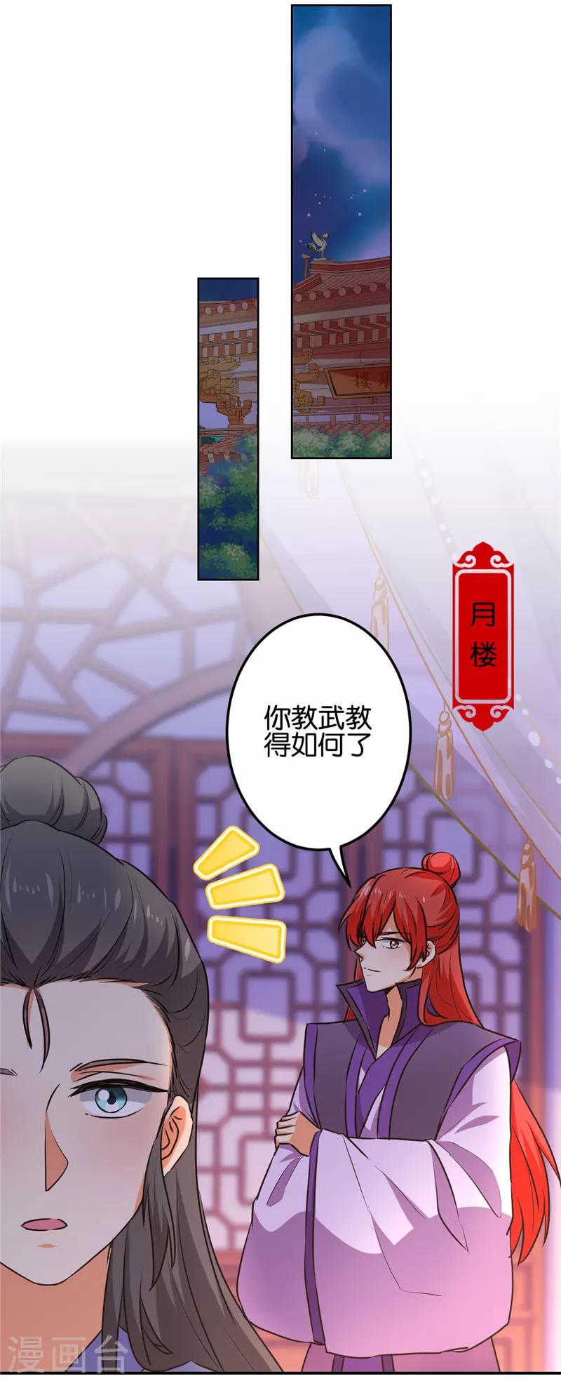 第623话4