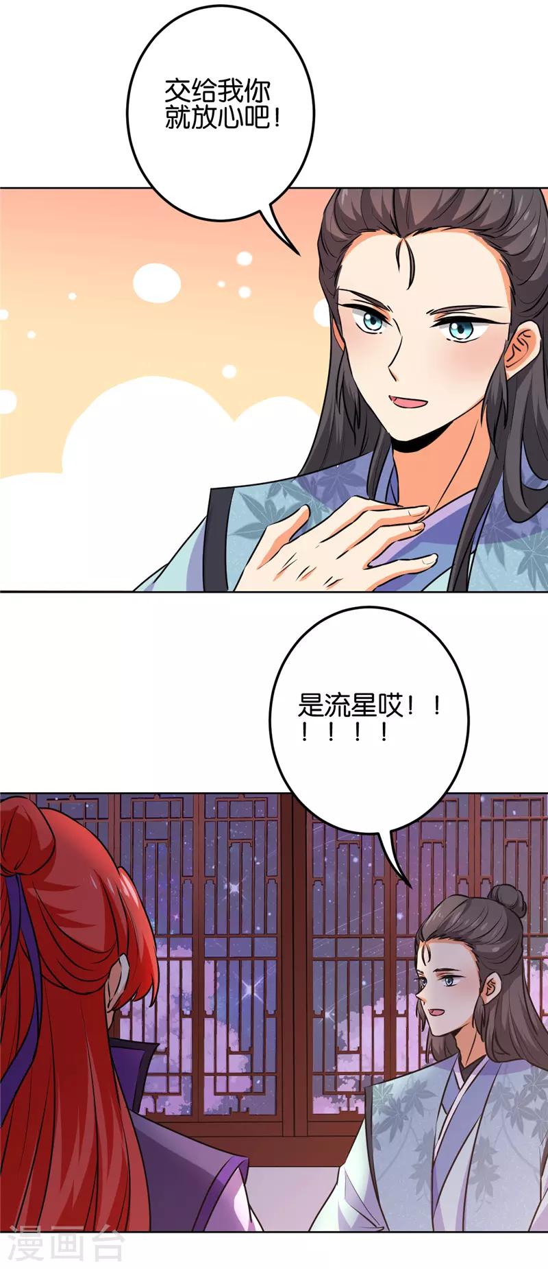 第623话5