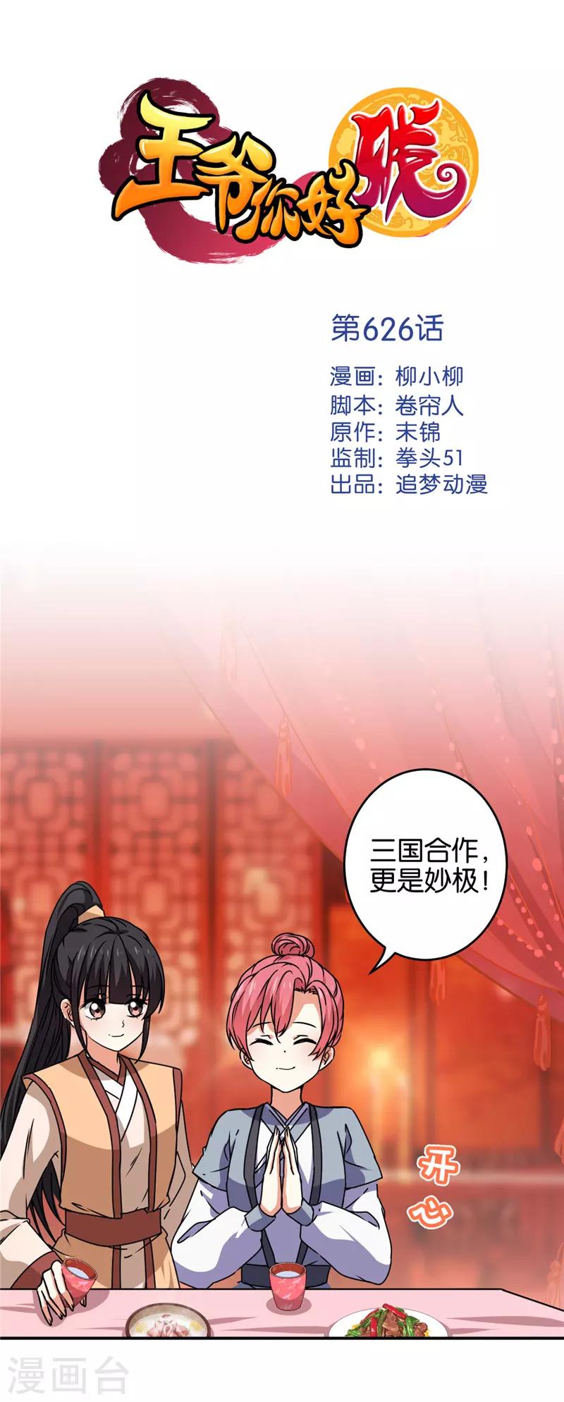 第626话0