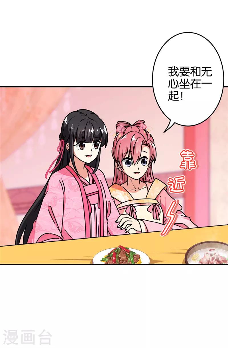 第626话23