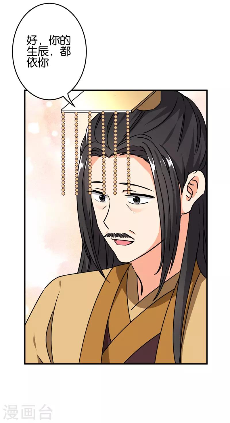 第626话24