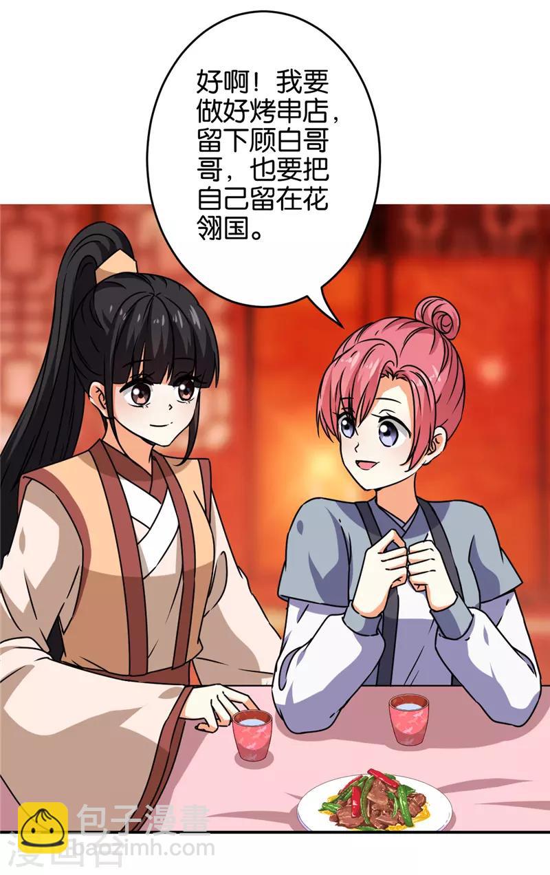 第626话7