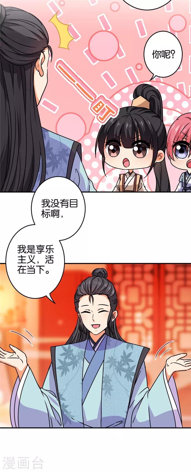 第626话9