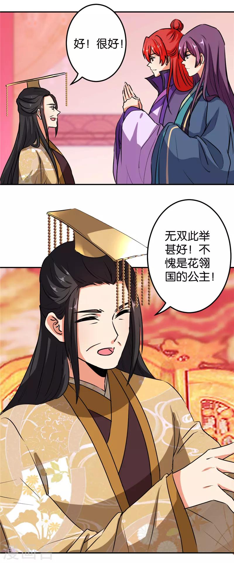 第627话21