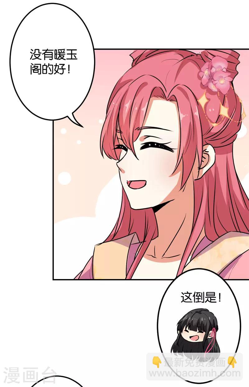 第627话5
