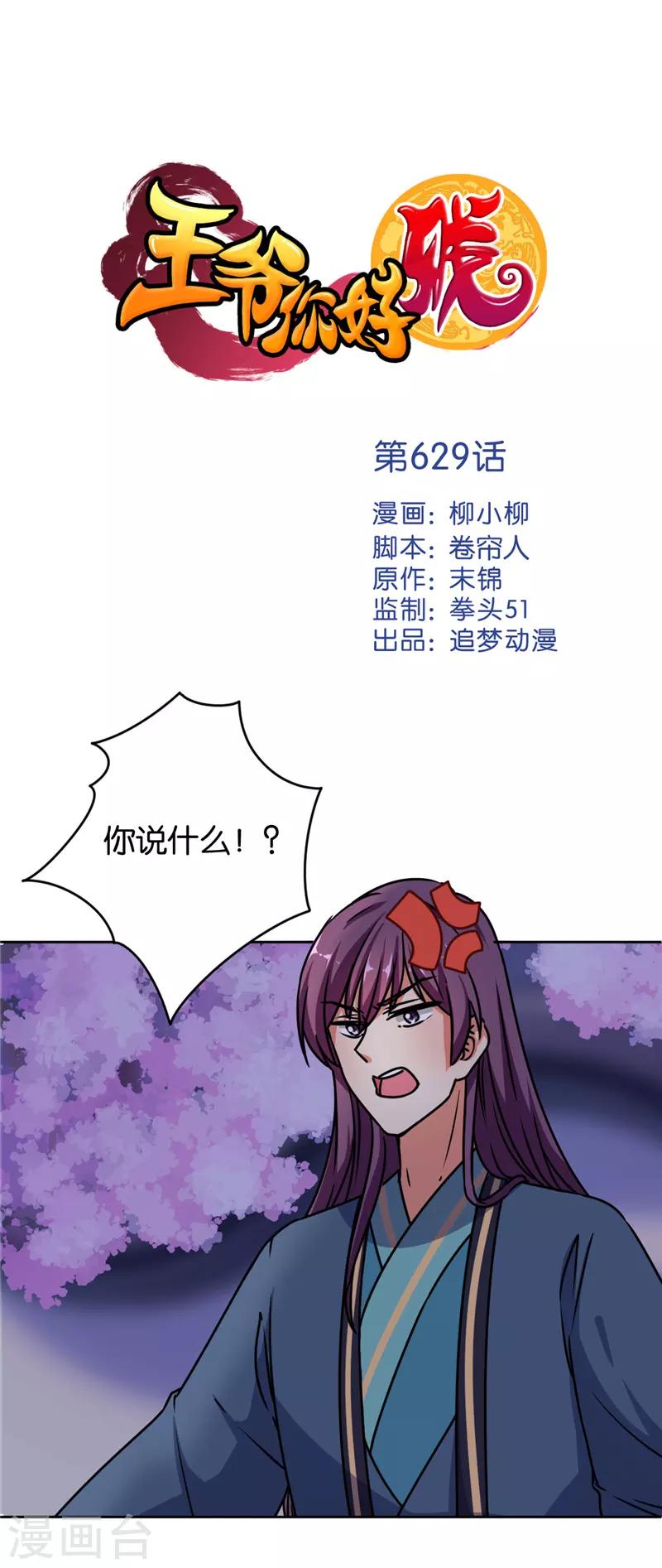 第629话0