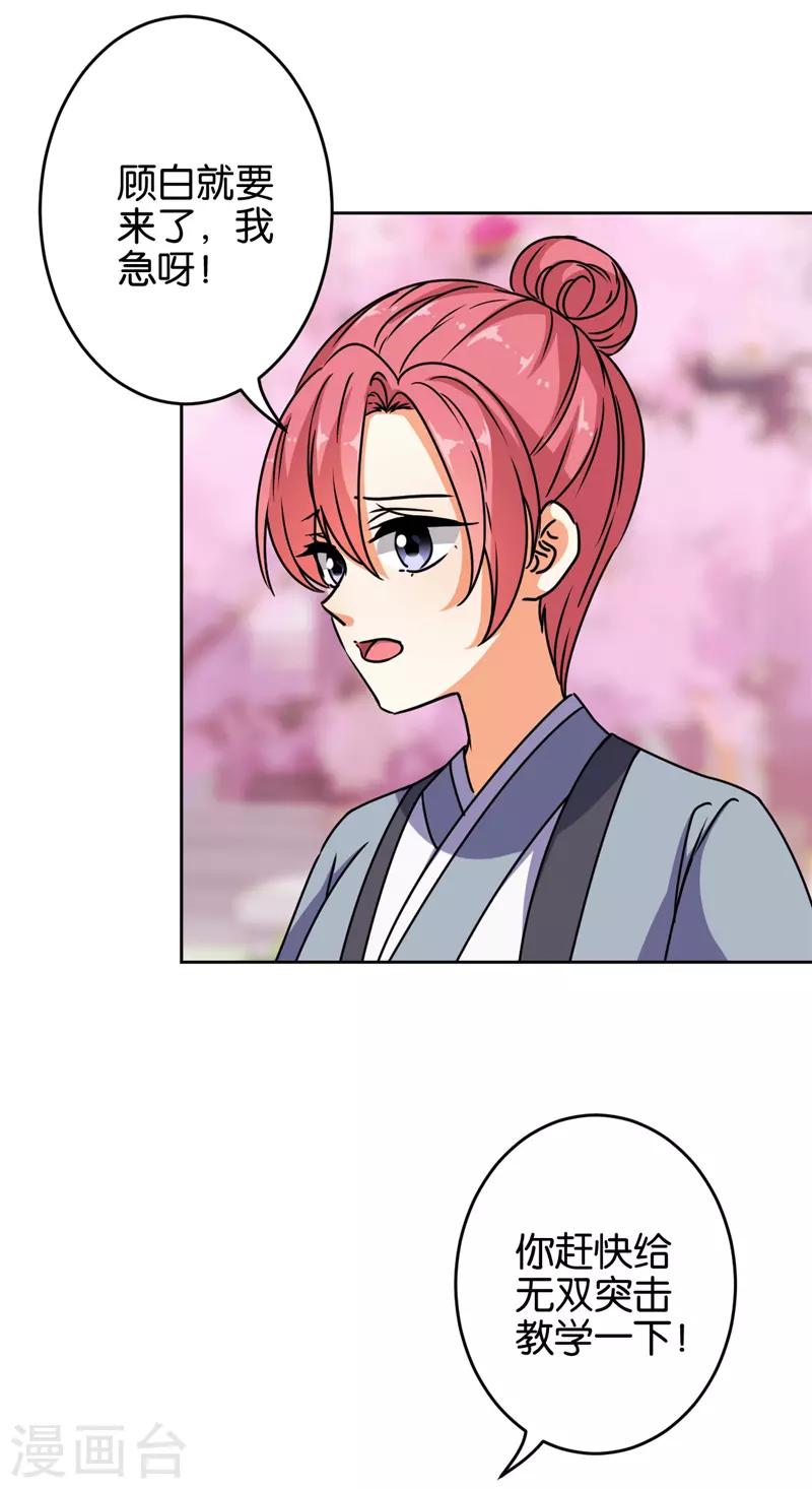 第629话13
