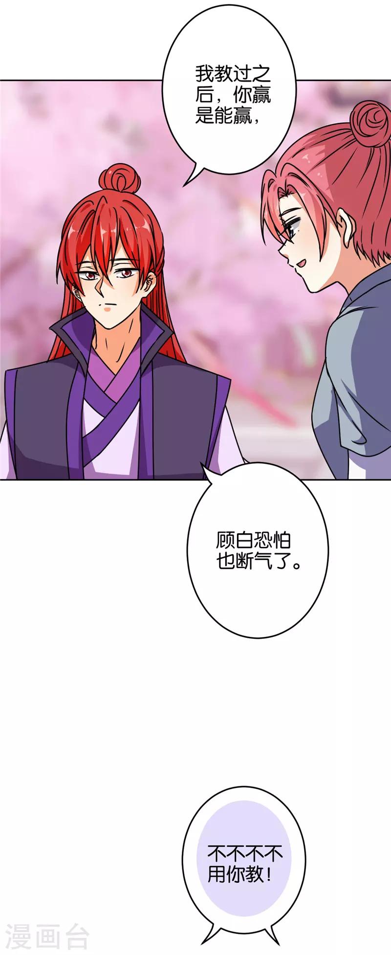 第629话17