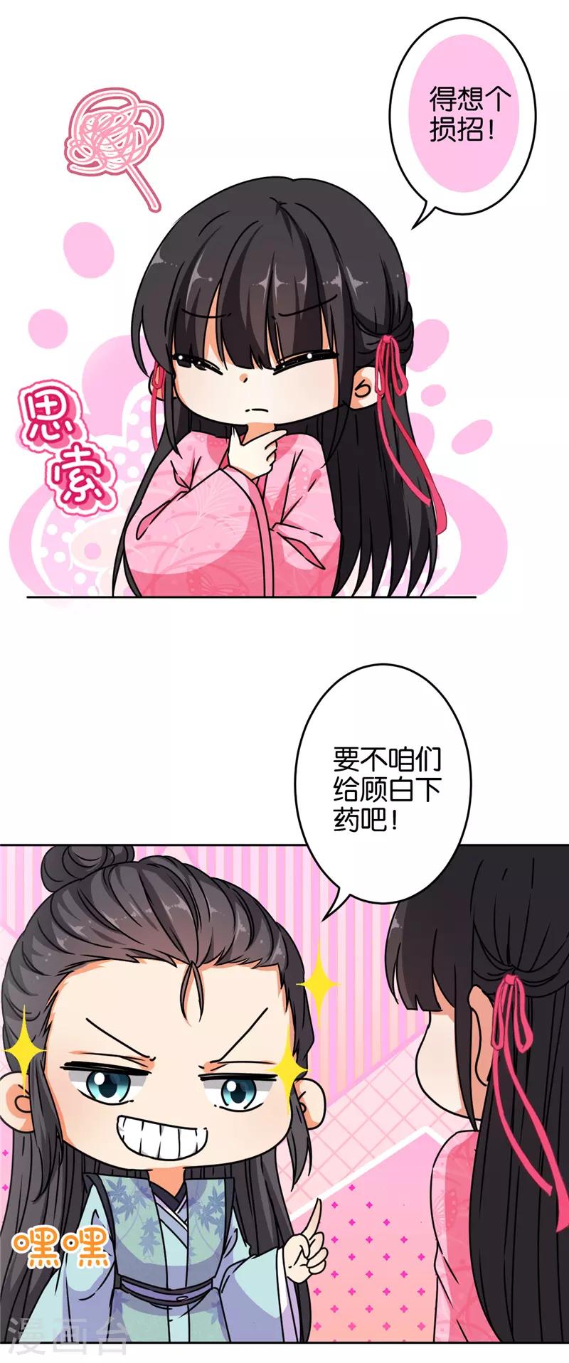 第629话20
