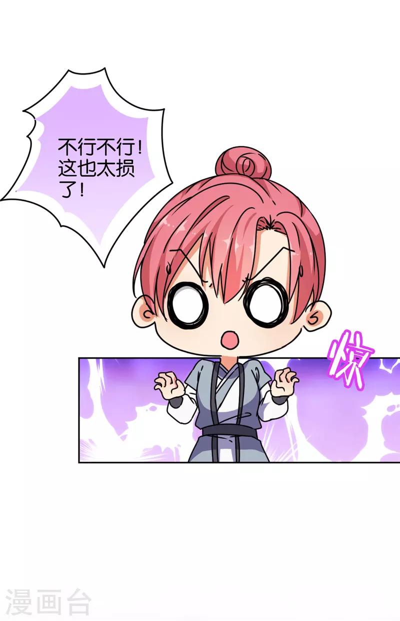 第629话21