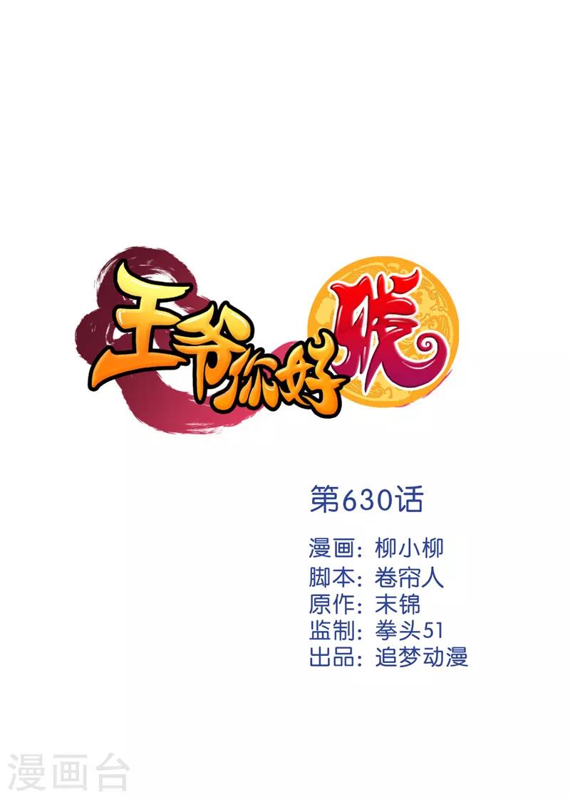 第630话0