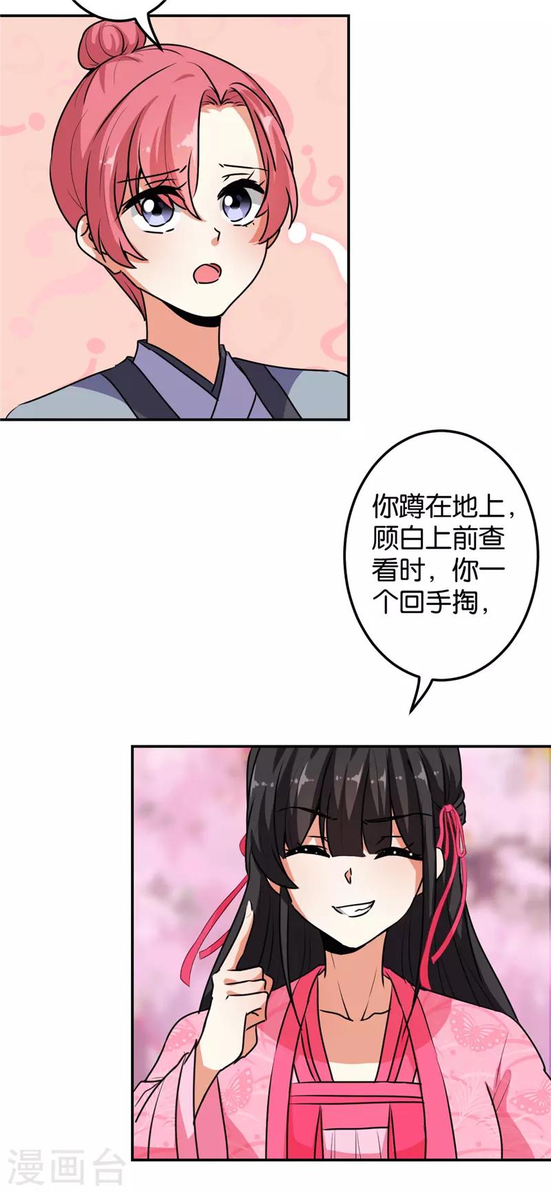 第630话2