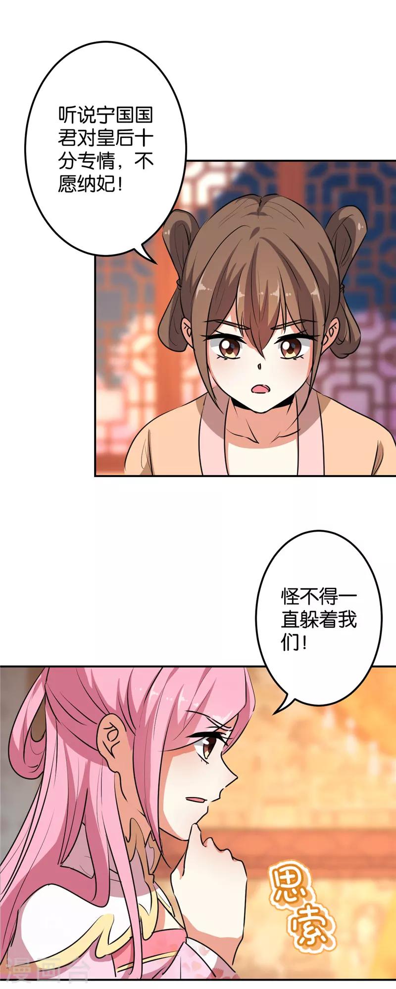 第630话21