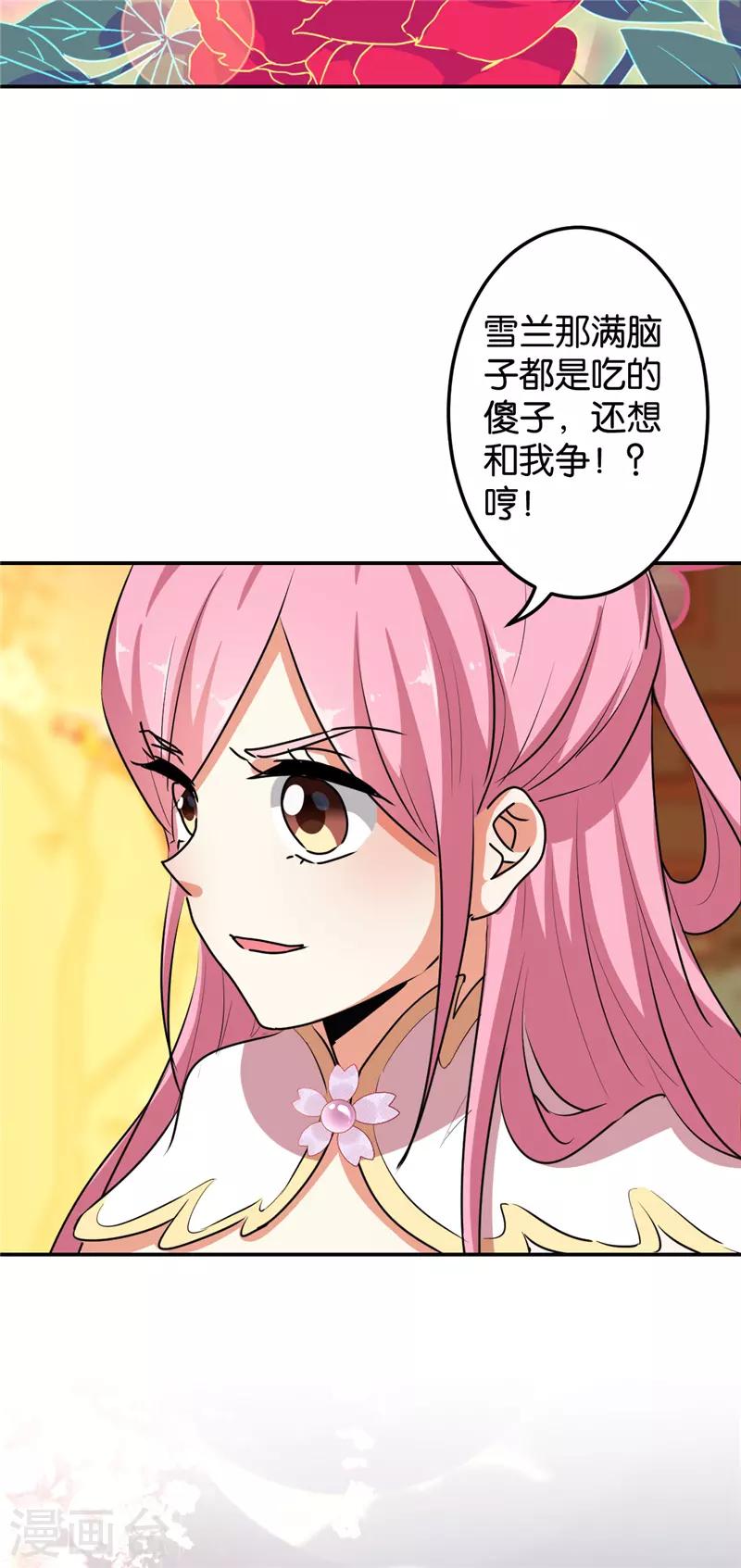 第630话24