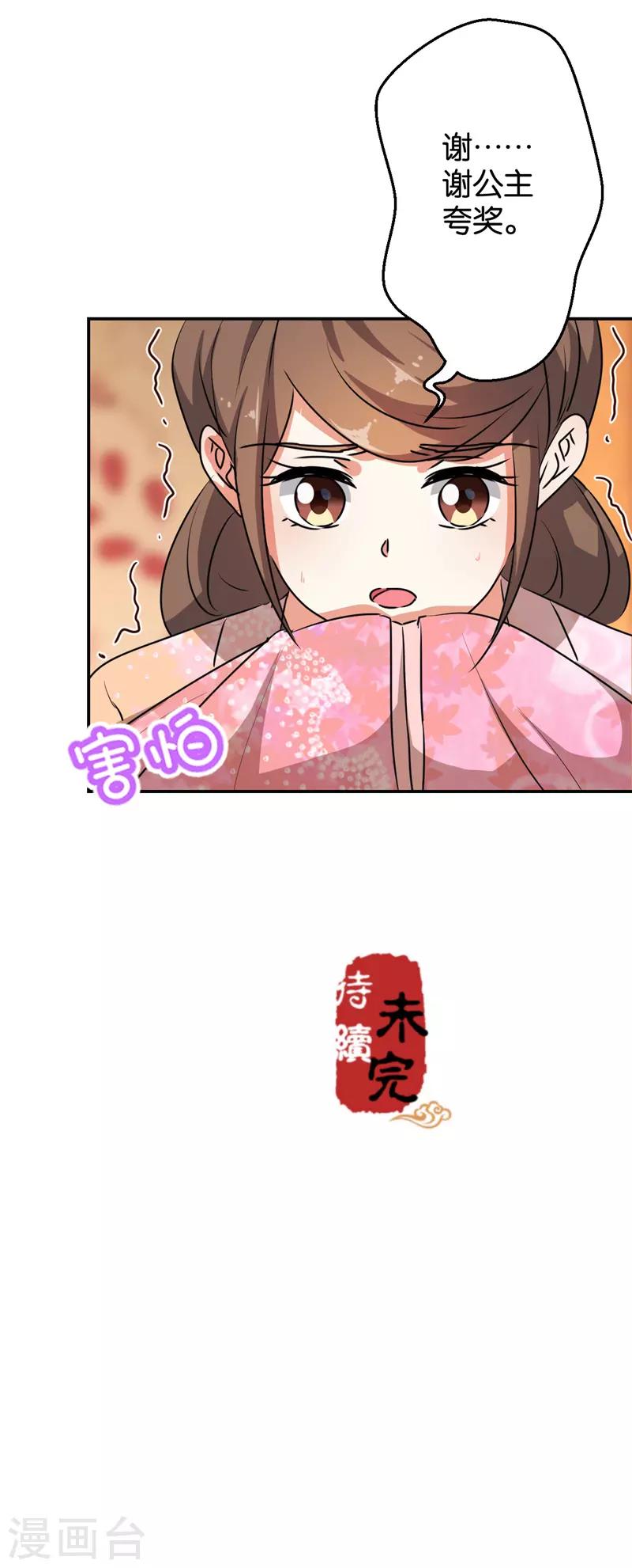 第630话28