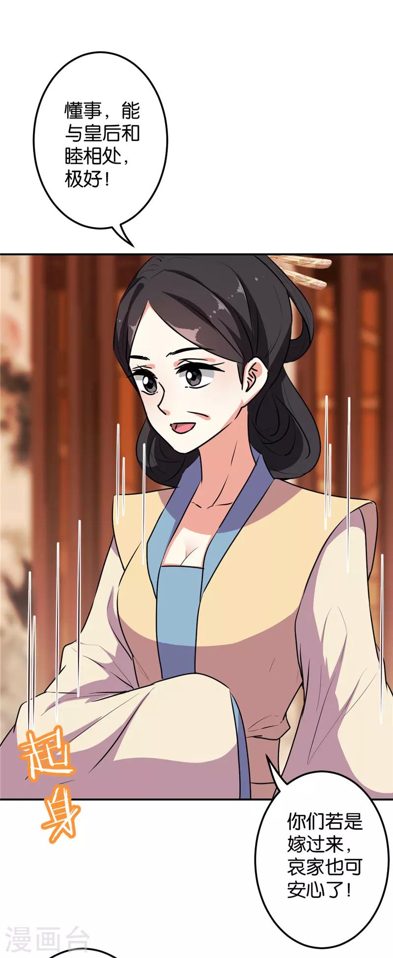 第631话11