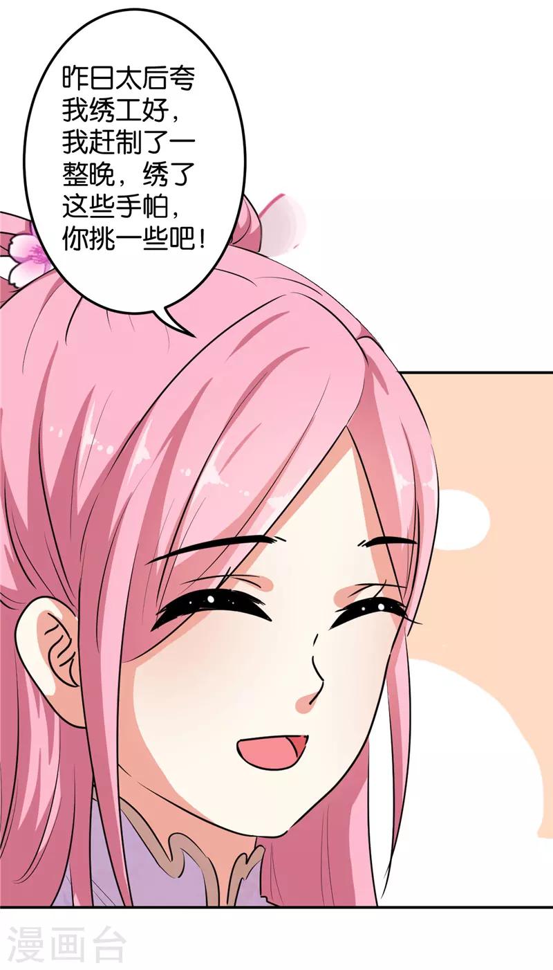 第631话14