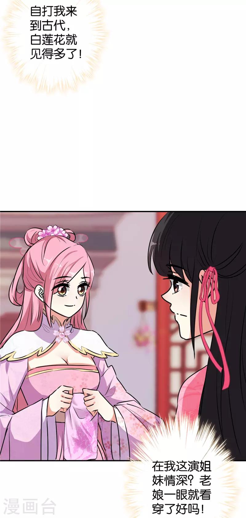 第631话16