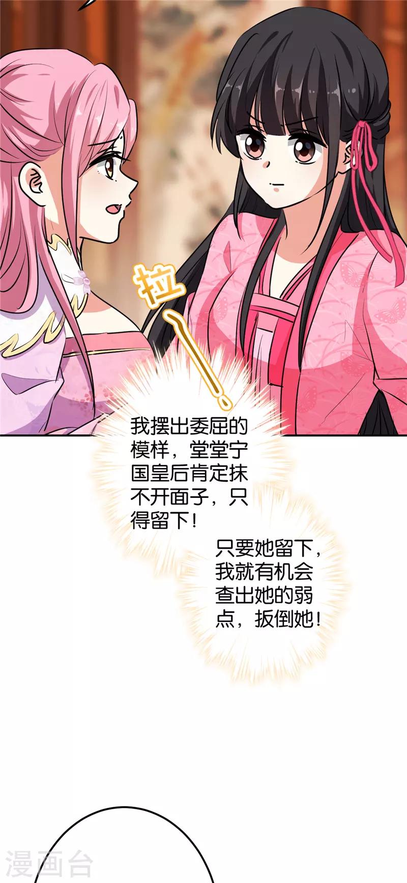 第631话19