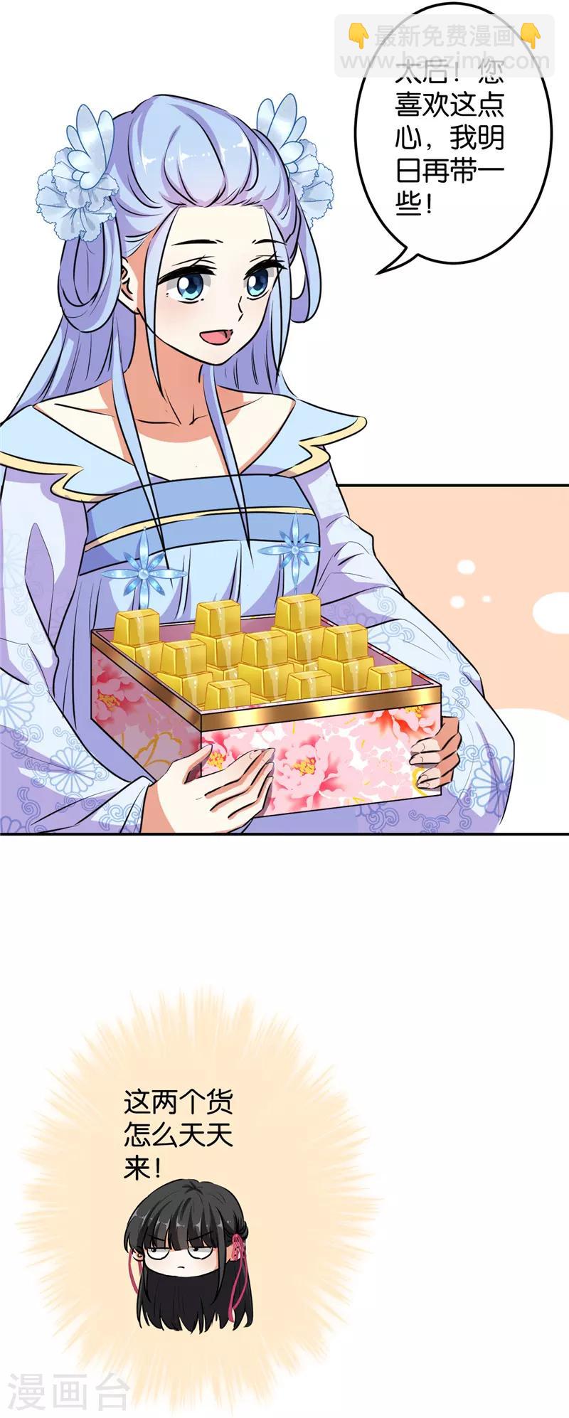 第631话8