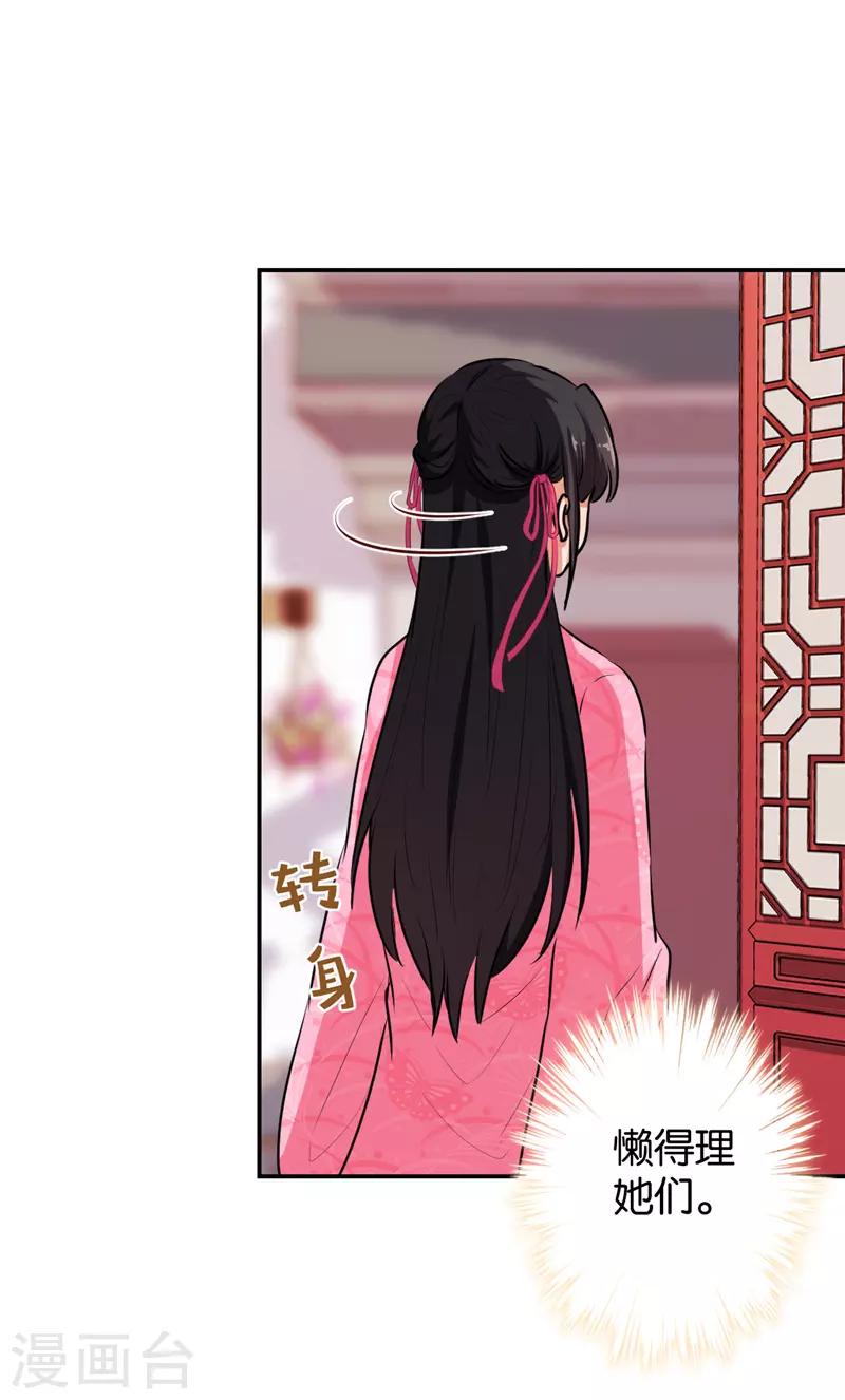第631话9
