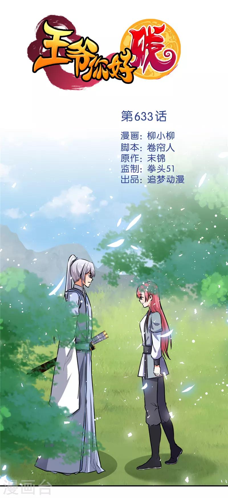 第633话0