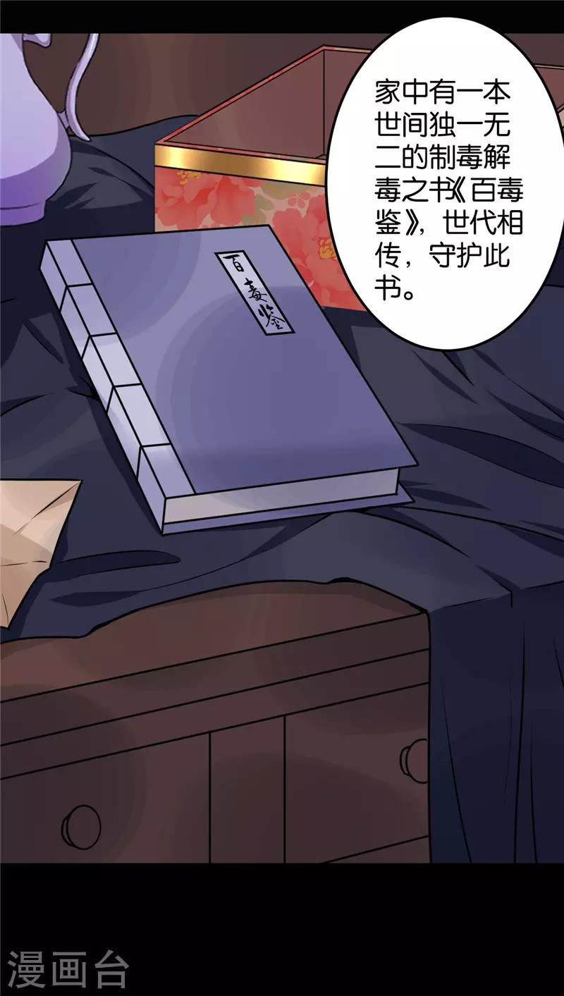 第633话14