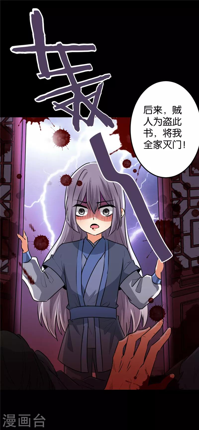 第633话16