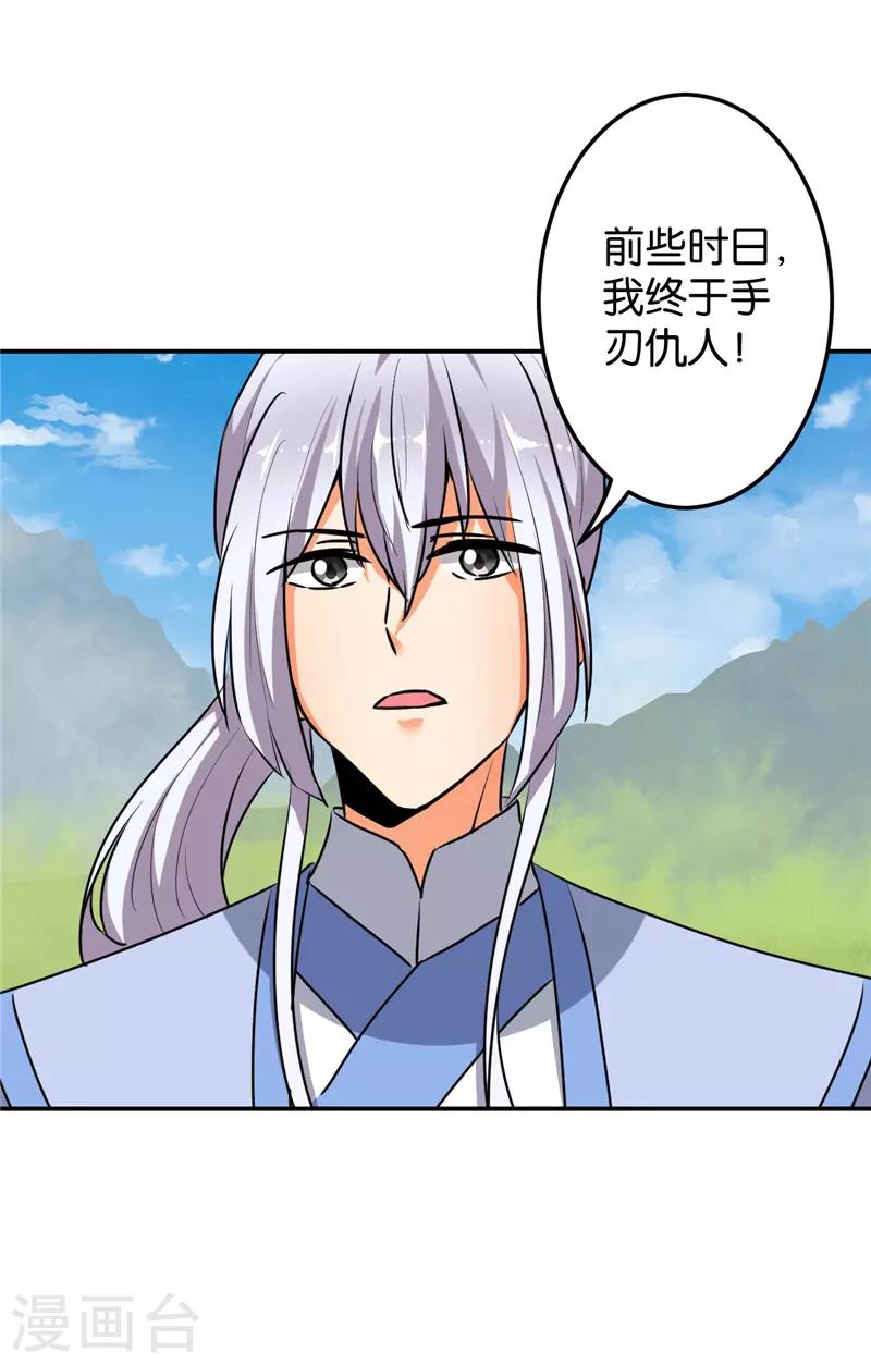 第633话20