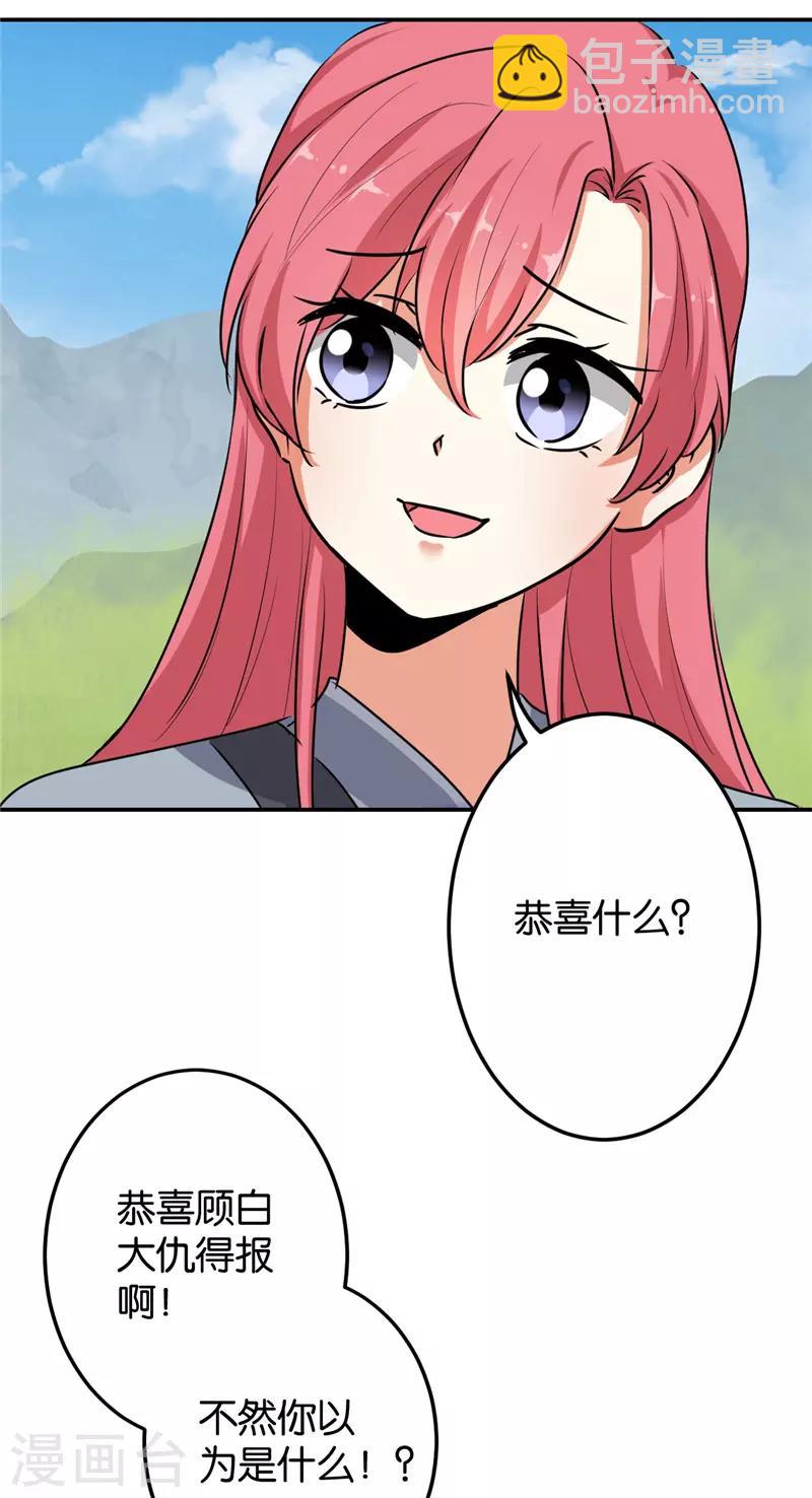 第633话24