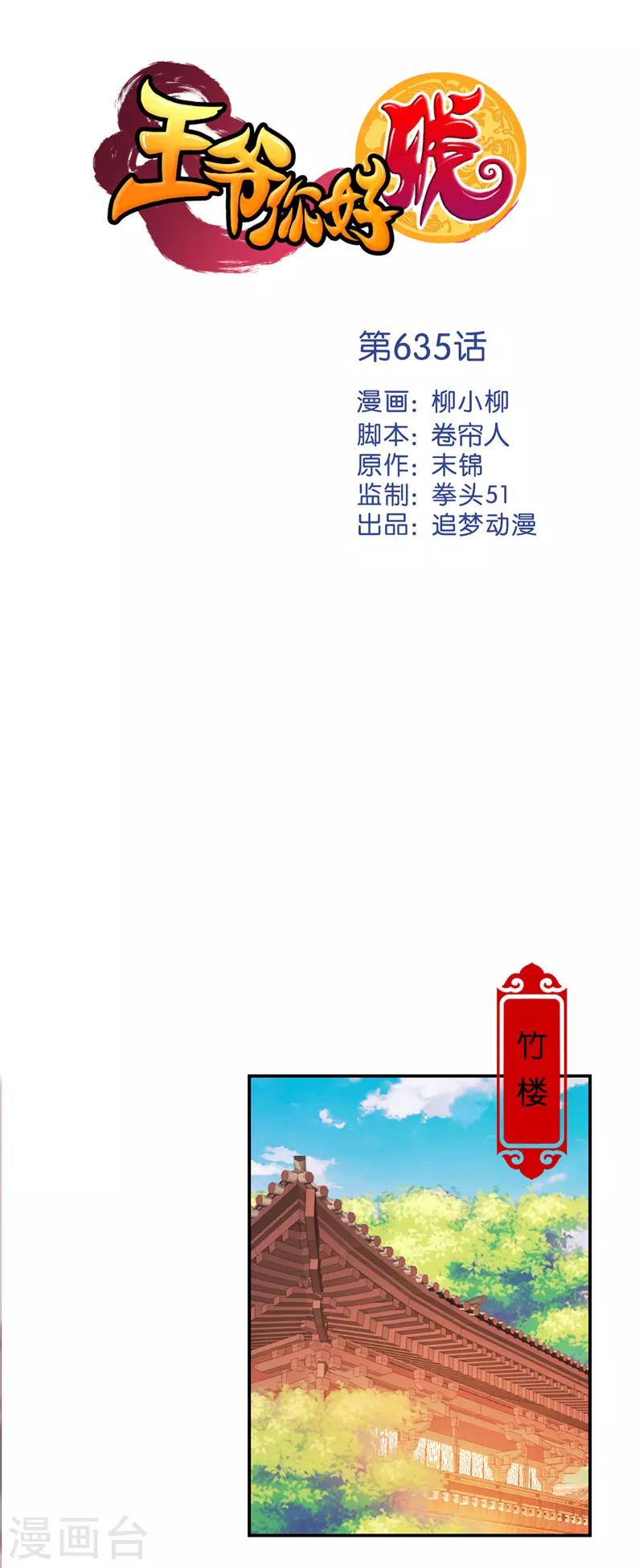 第635话0