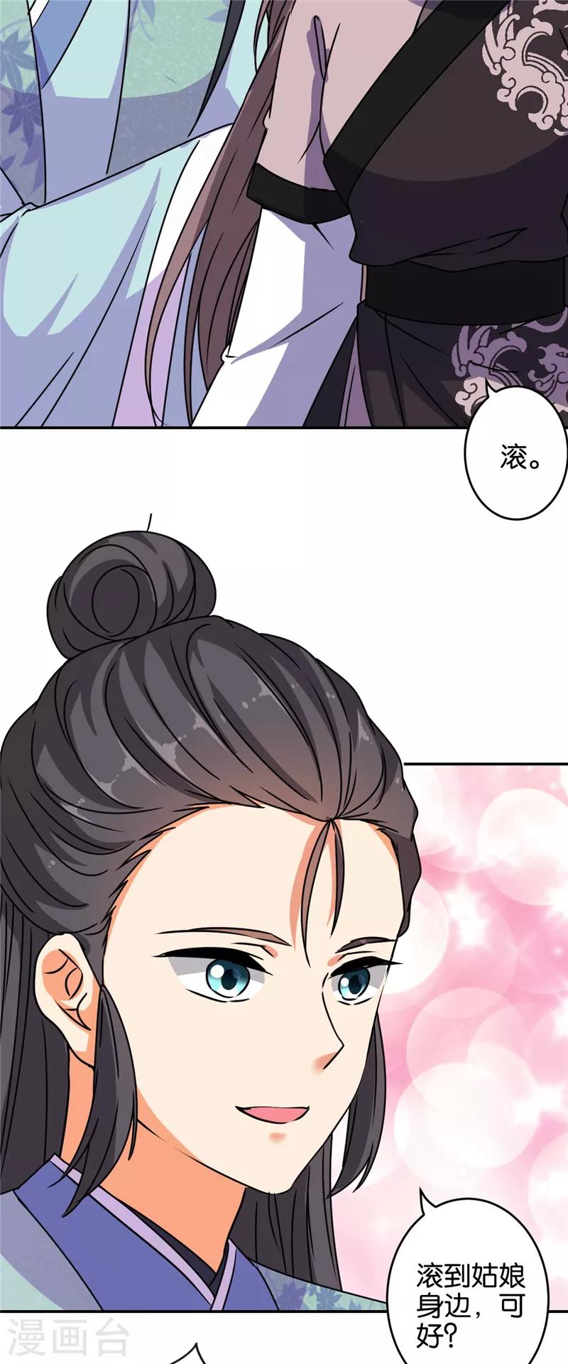 第635话19