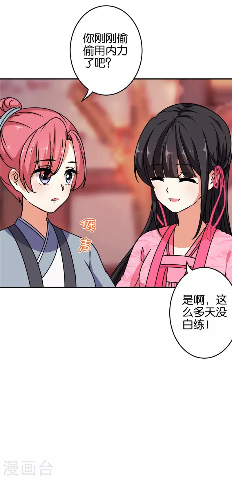 第635话4