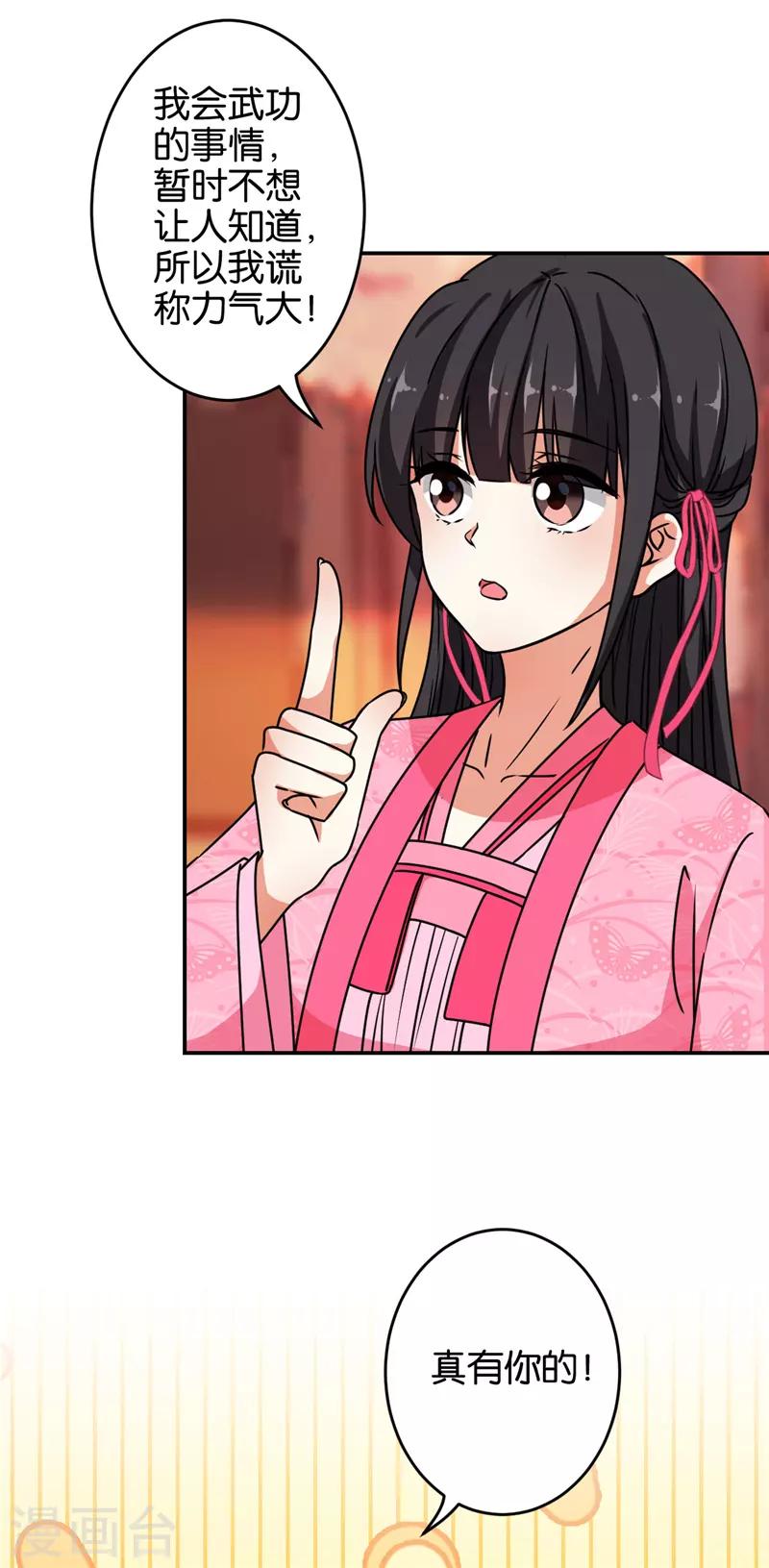第635话5