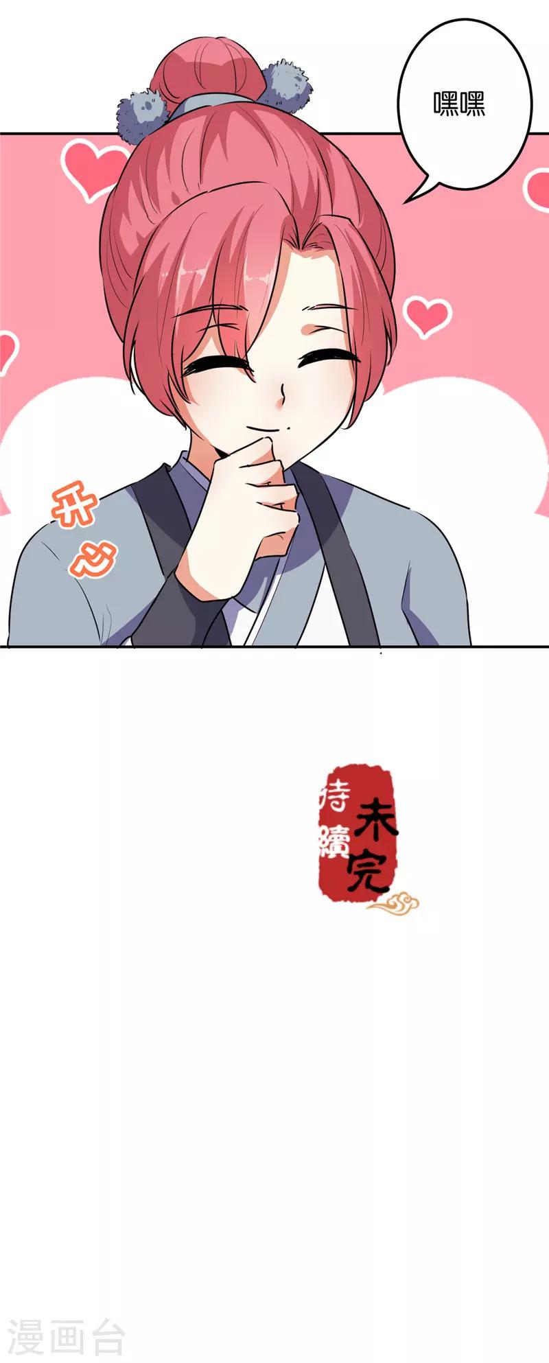 第636话20