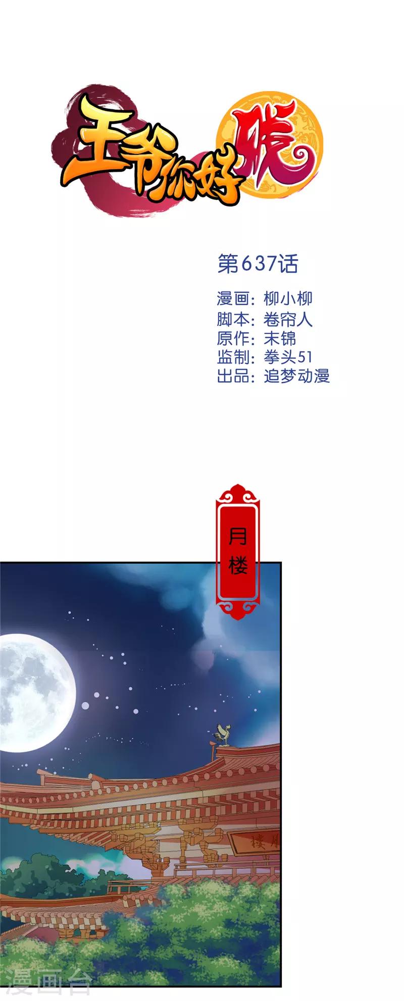 第637话0