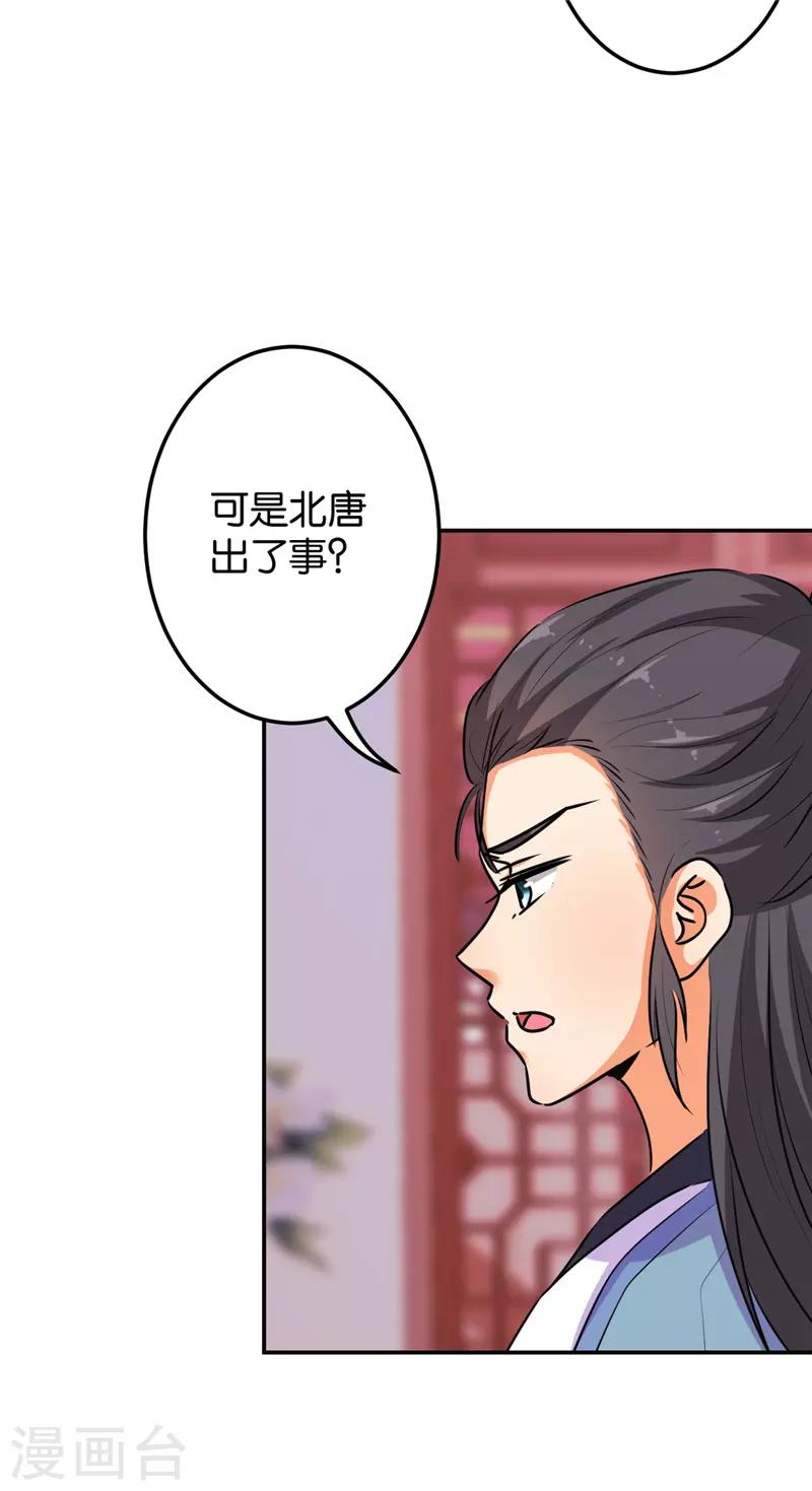 第637话6