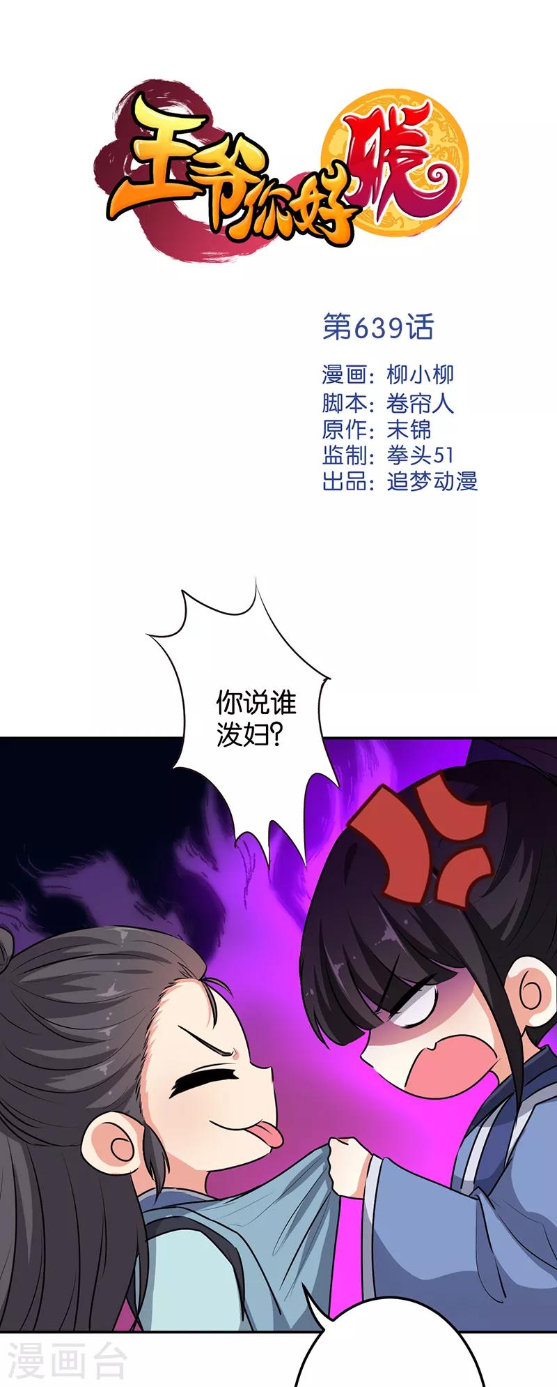 第639话0