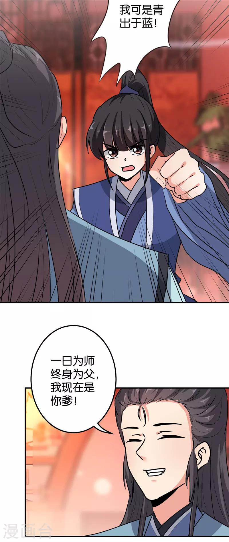 第639话3