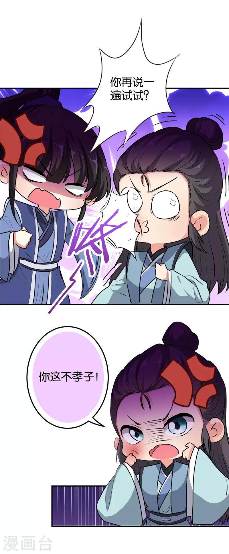 第639话4