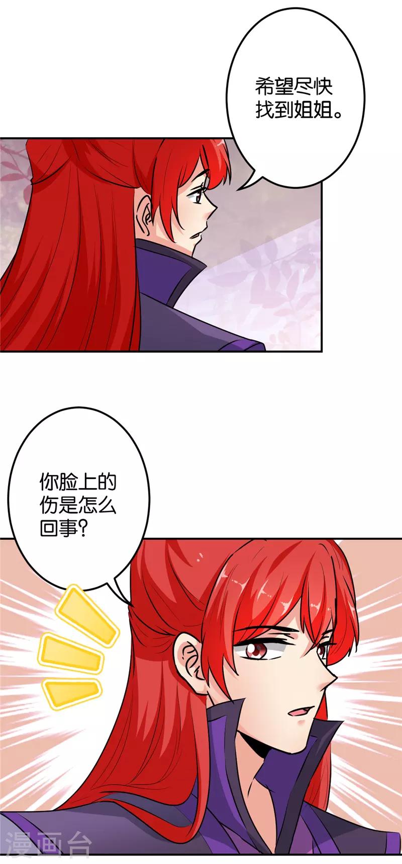 第639话8
