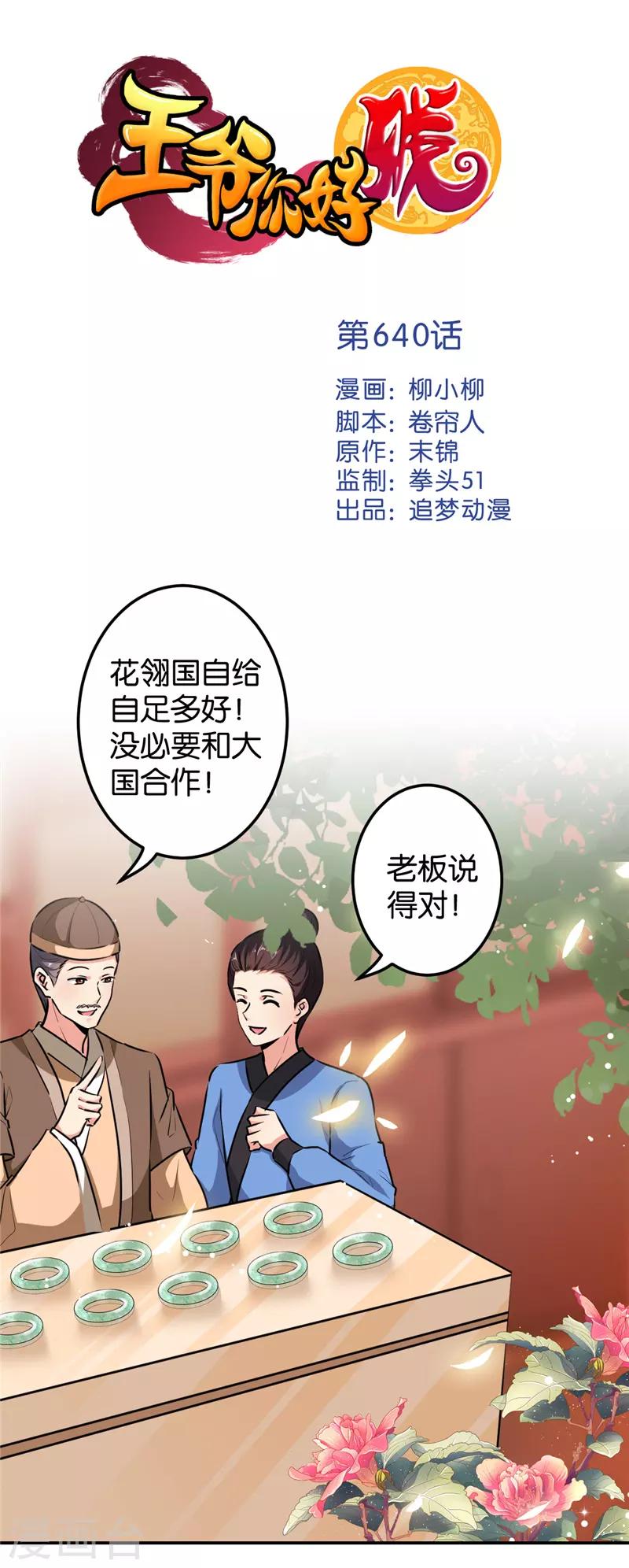 第640话0