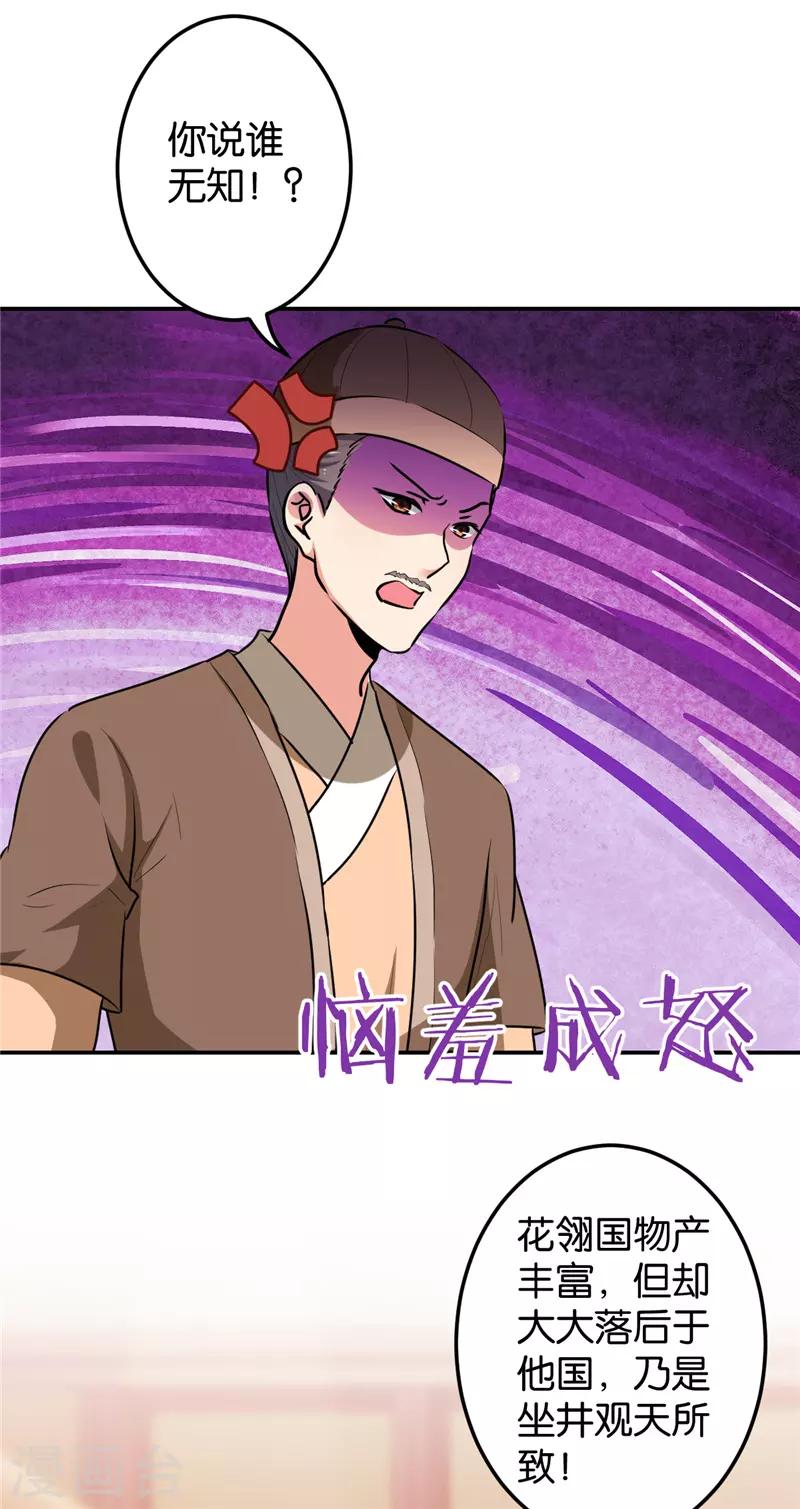 第640话2