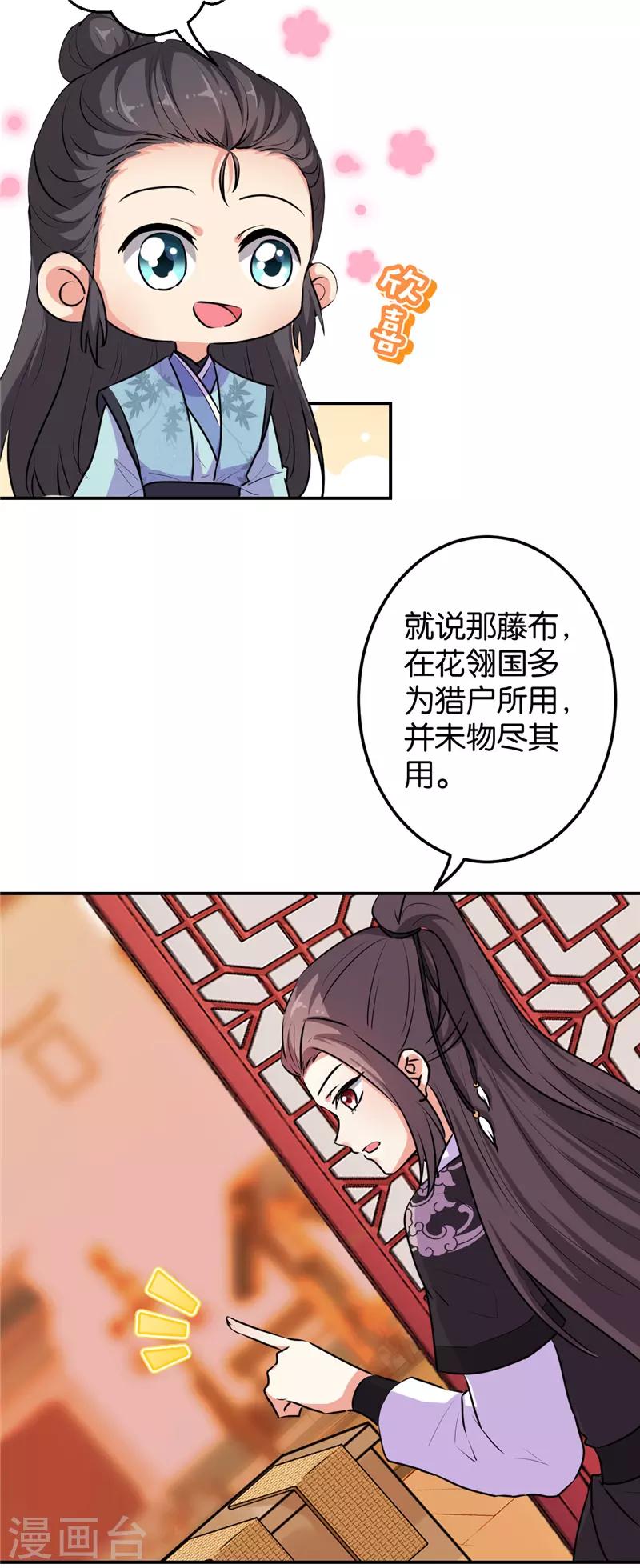 第640话4