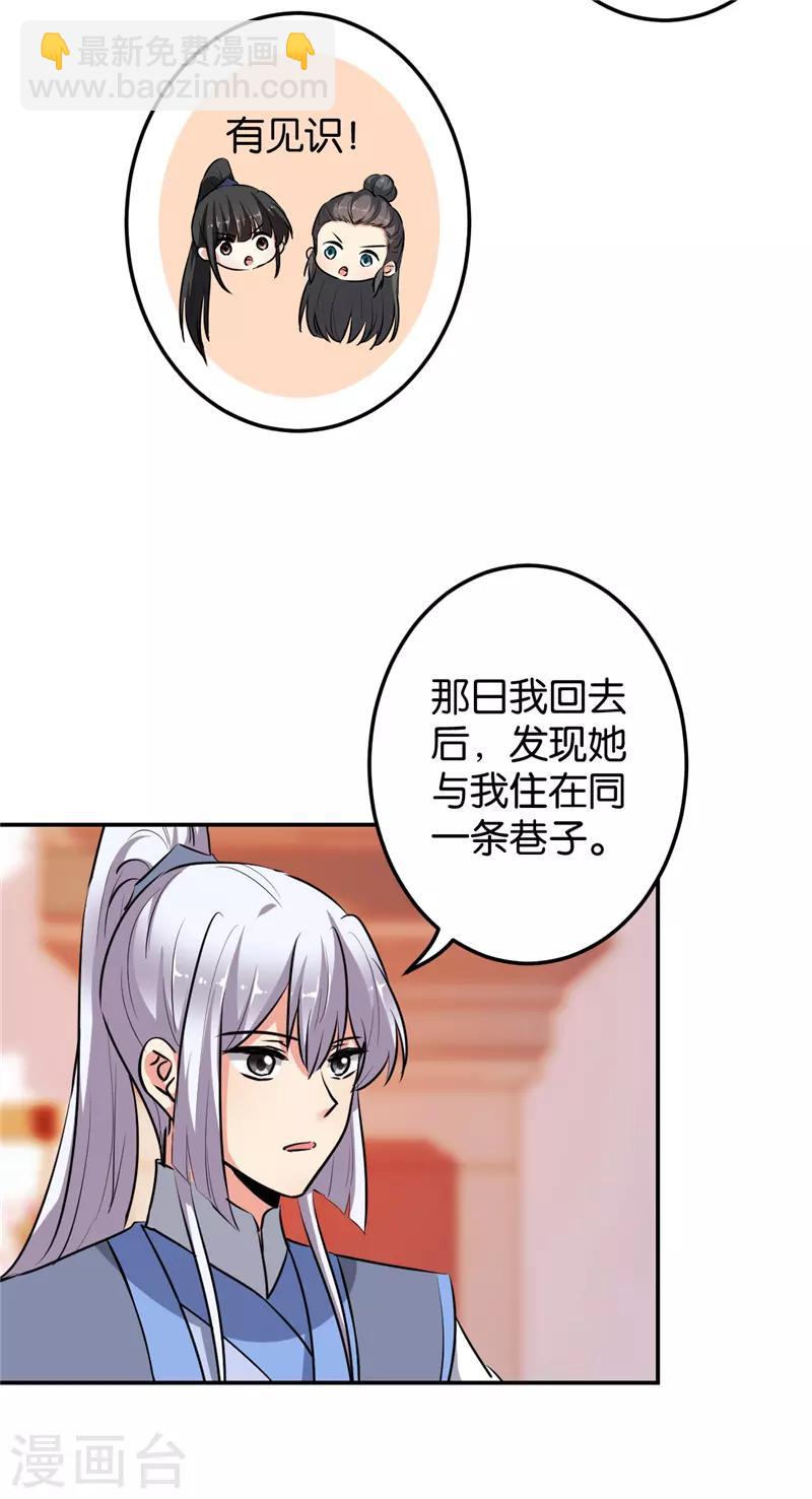 第640话6