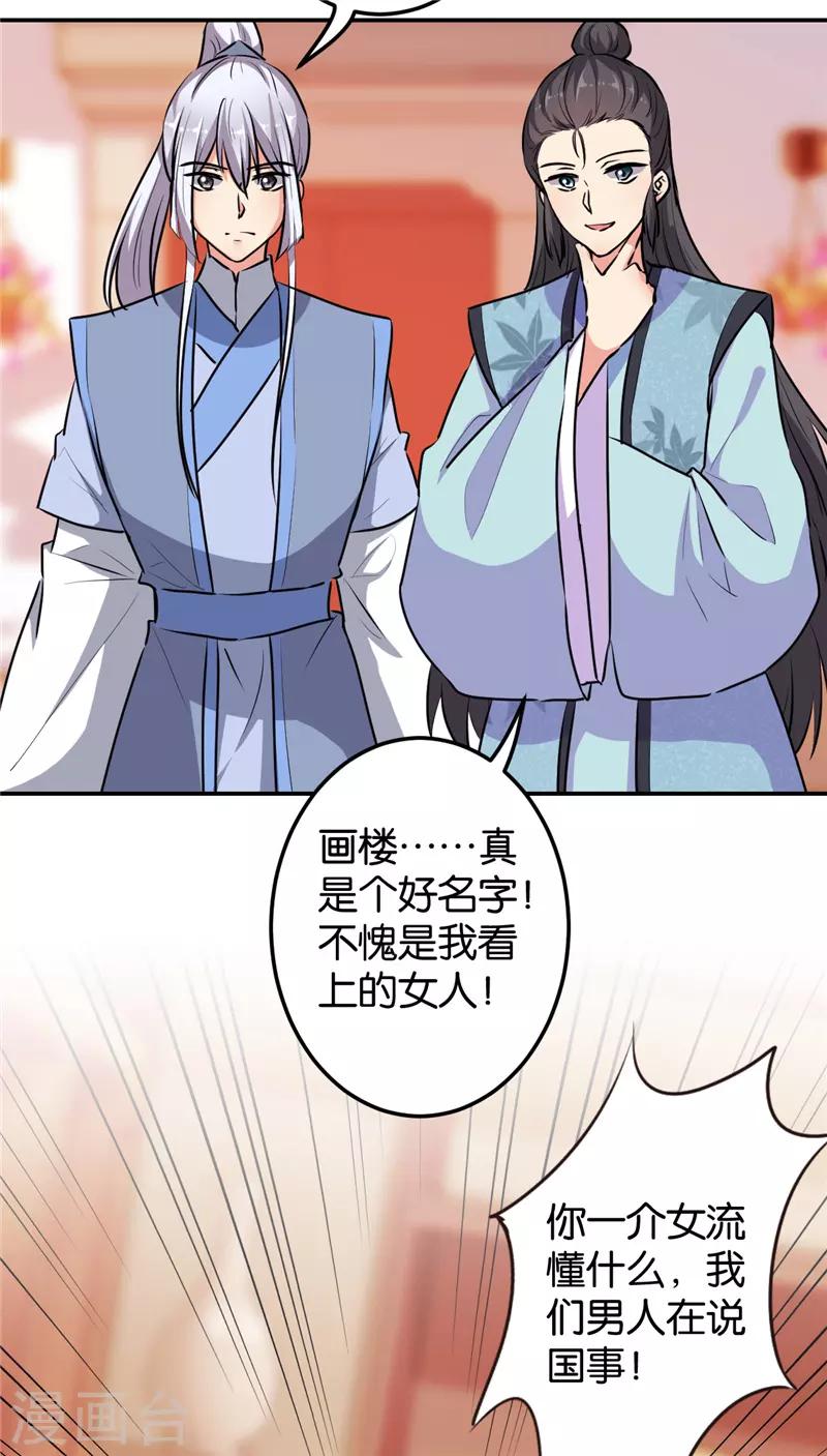 第640话8