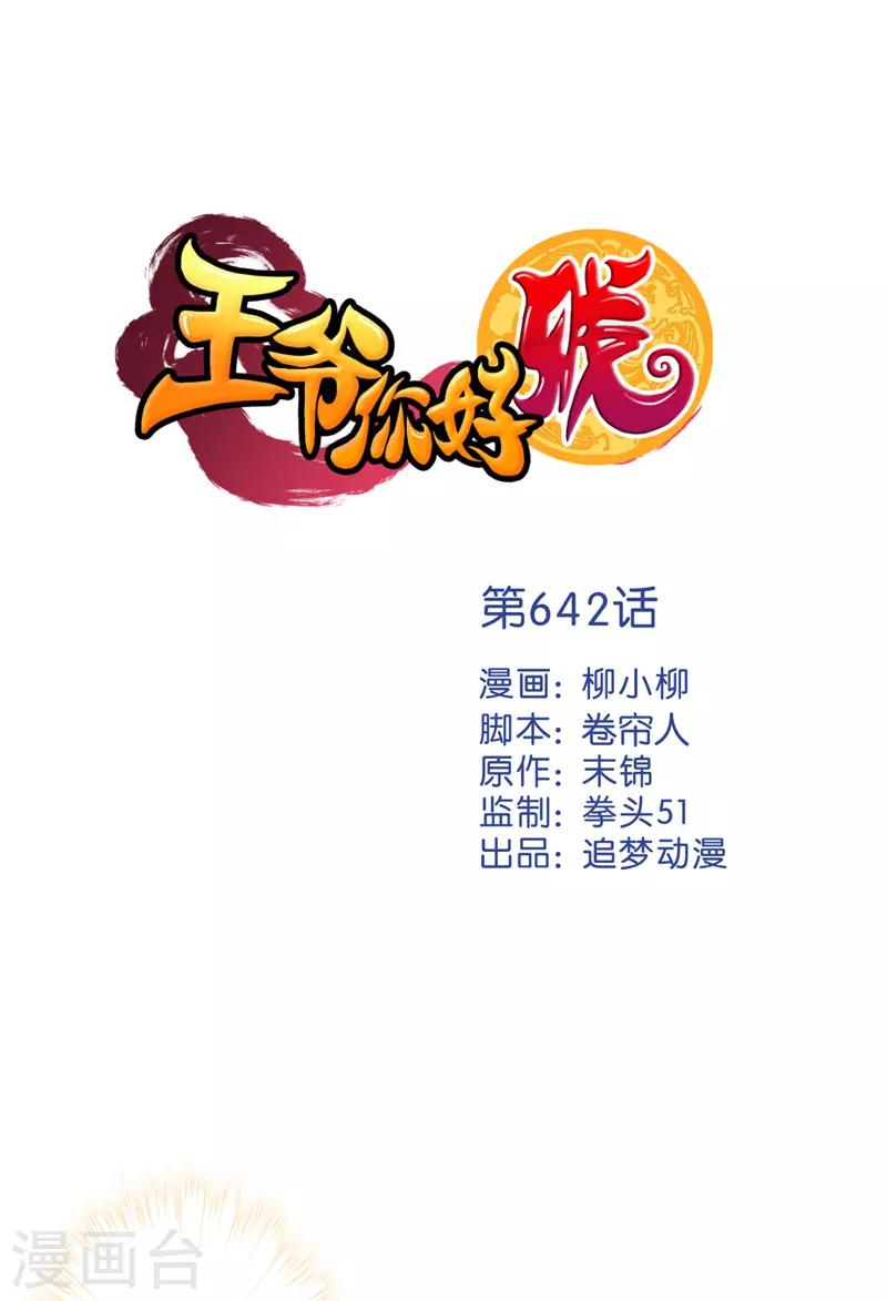 第642话0