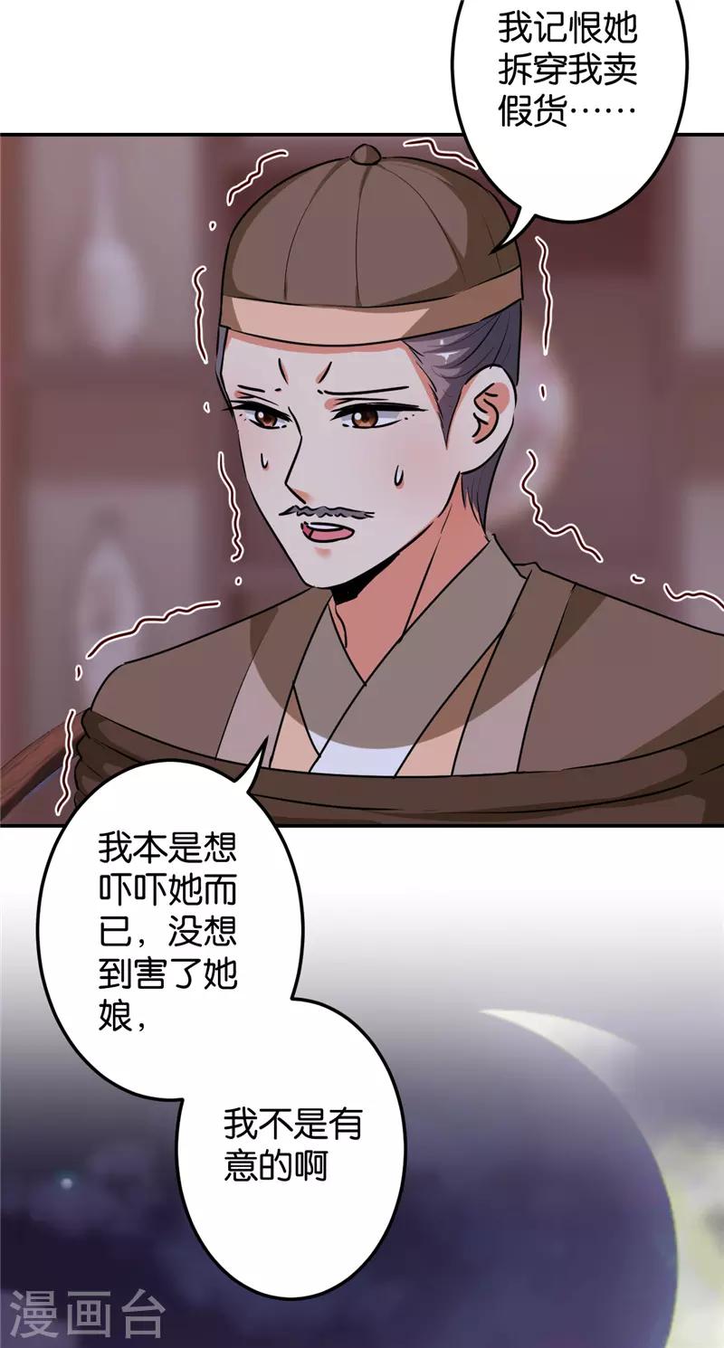 第642话21