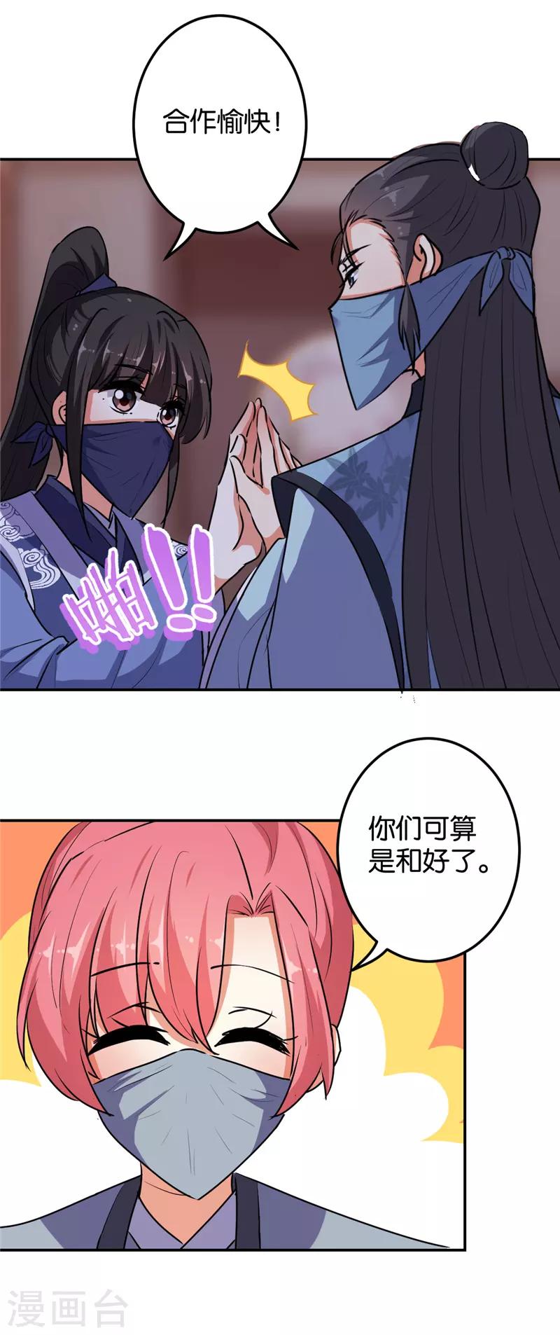 第642话23