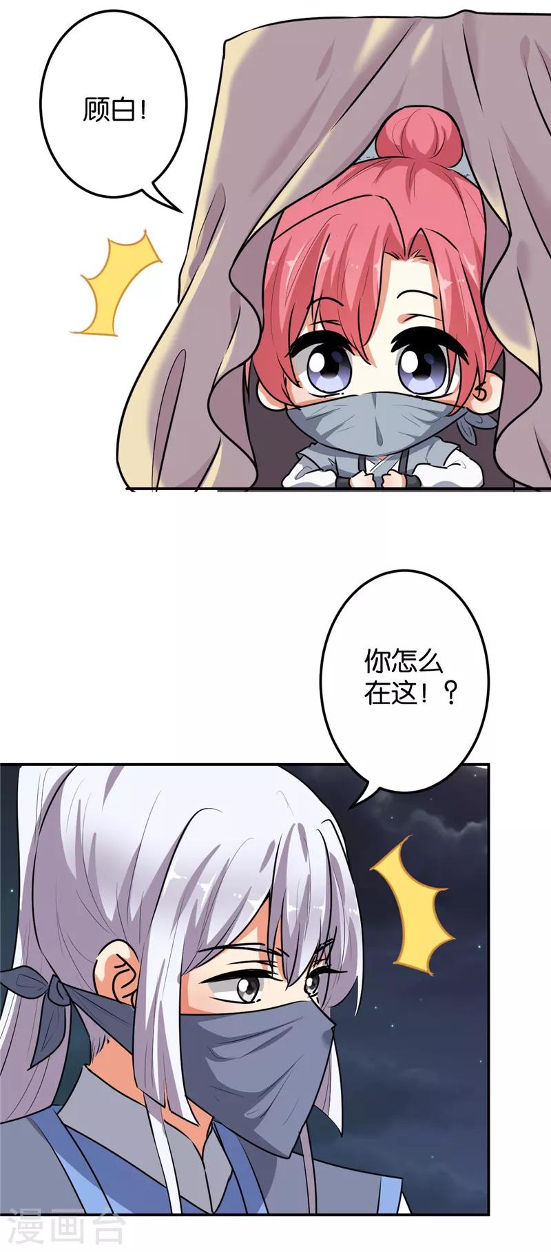 第642话6